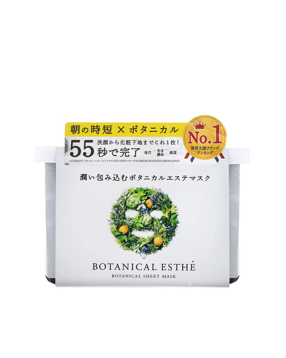 Увлажняющая тканевая маска | 320 мл ( 30 шт.) Botanical Esthe 20200555