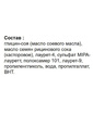 Заспокійливий гель для душу | 250 мл