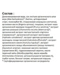 Кондиціонер з біотином | 414 мл