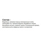 Дезодорант-спрей з лавандою і білим чаєм - 118 мл